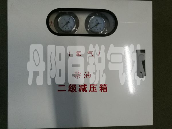 氧氣二級(jí)減壓箱